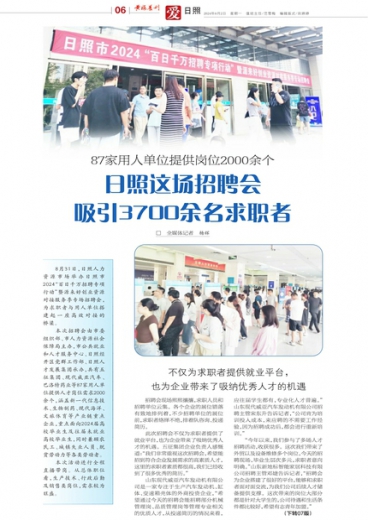 日照最新招聘信息揭秘，小巷中的隐藏宝藏小店等你来发掘！