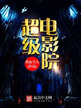 超级电影，时代印记与文化繁荣的璀璨篇章