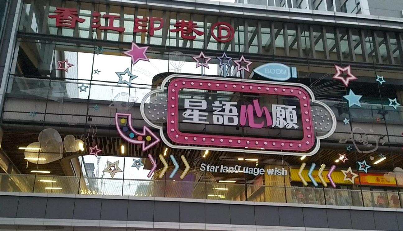 巷弄深处的独特风味，高颜值网红新作品亮相