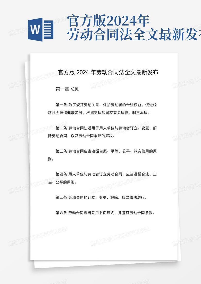 最新劳动合同法下载，打包工作，追寻内心宁静美景的启程指南