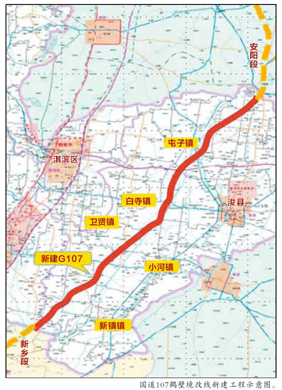 107东移最新动态鹤壁,107东移最新动态鹤壁