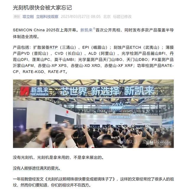 最新蚀刻机技术革新与产业应用展望