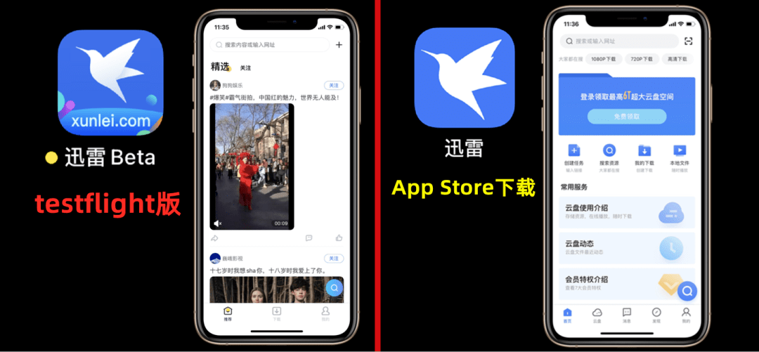 iOS最新迅雷探索，巷弄深处的特色小店之旅