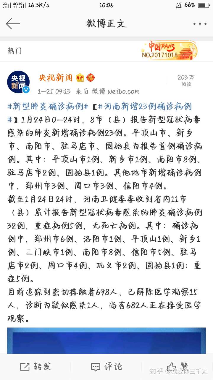 周口最新病例，逆风翱翔，学习铸就自信与成就之路