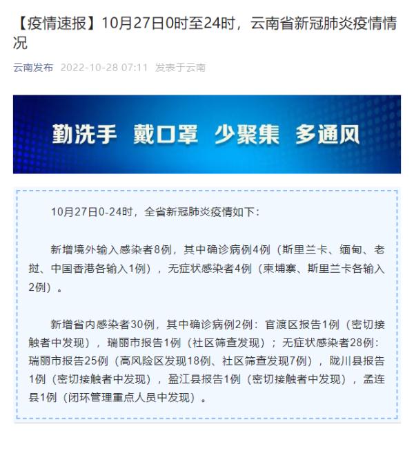 华坪冠状最新动态，探索疫情前沿进展与关键信息