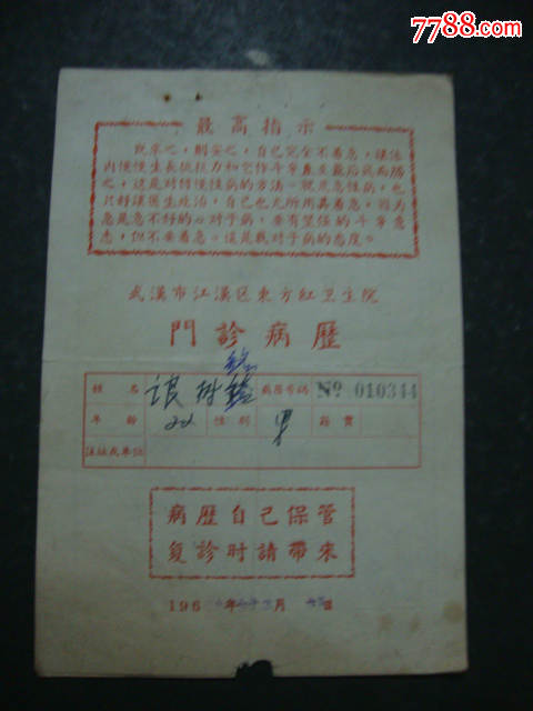 武汉最新病历，温馨病友派对纪实