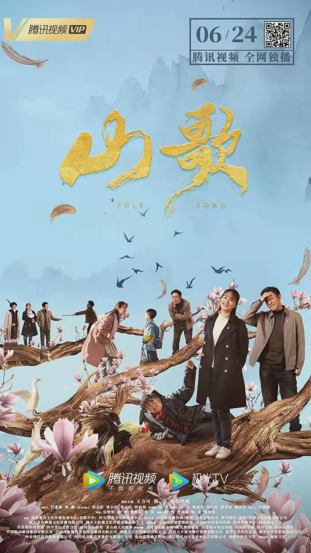 🎶听见凉山最新季，音乐与自然的和谐共鸣！