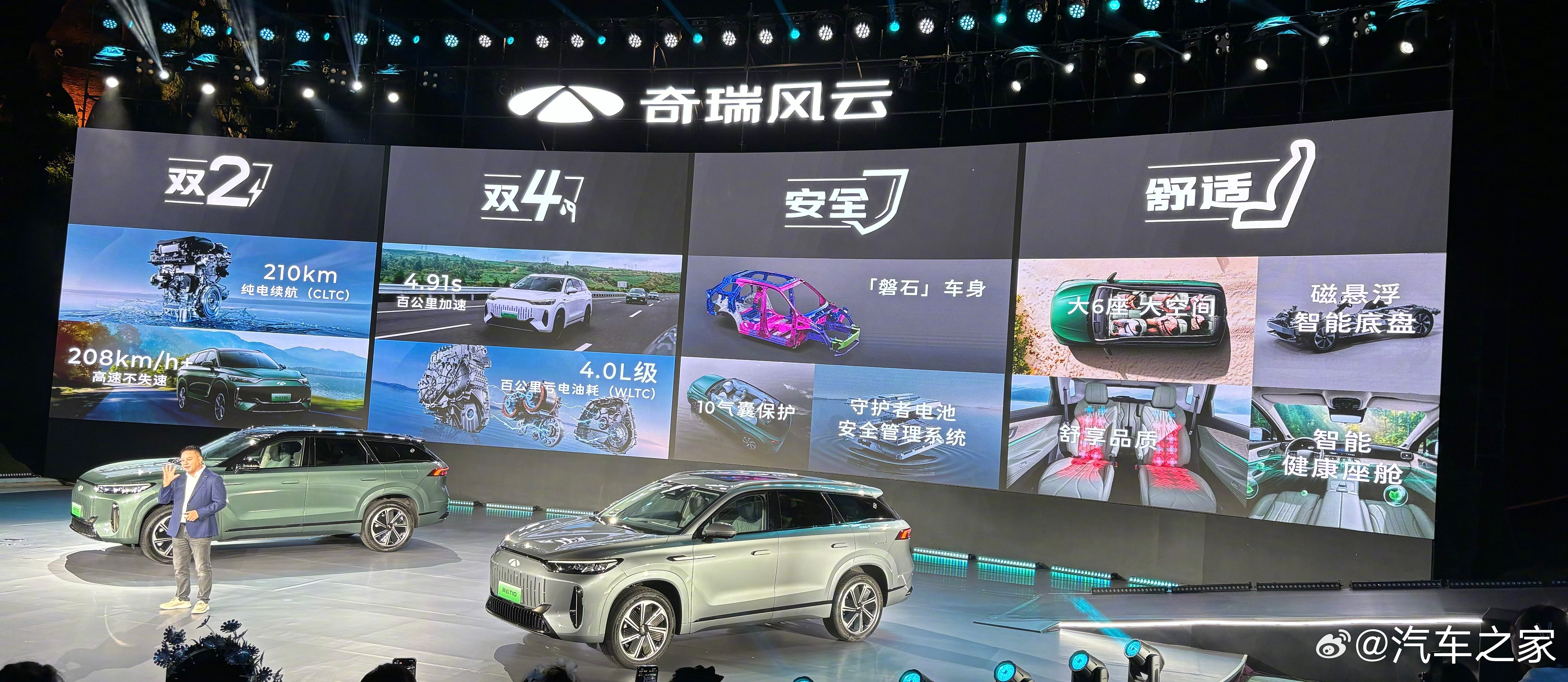 奇瑞最新车型，家的温馨与友情的见证车