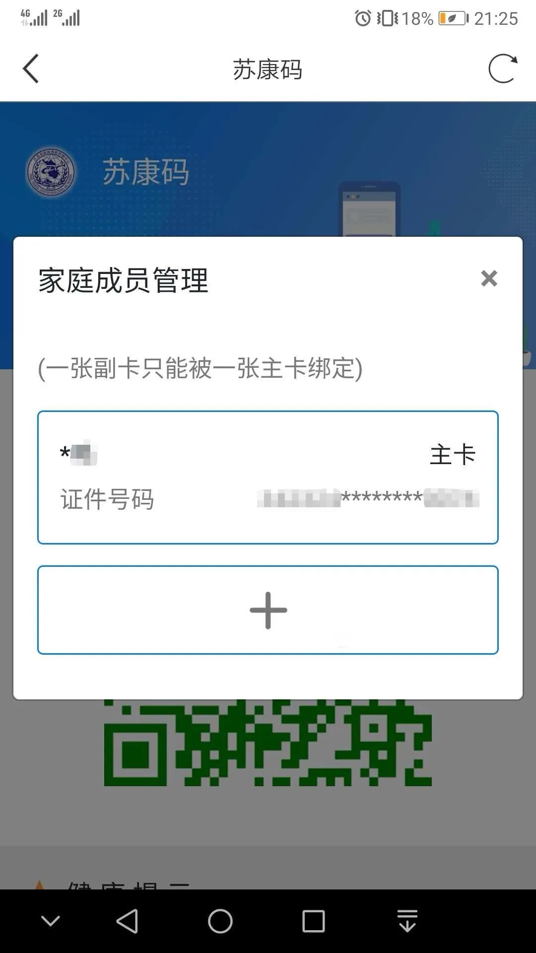 最新苏康码学习变化，自信与成就感的源泉