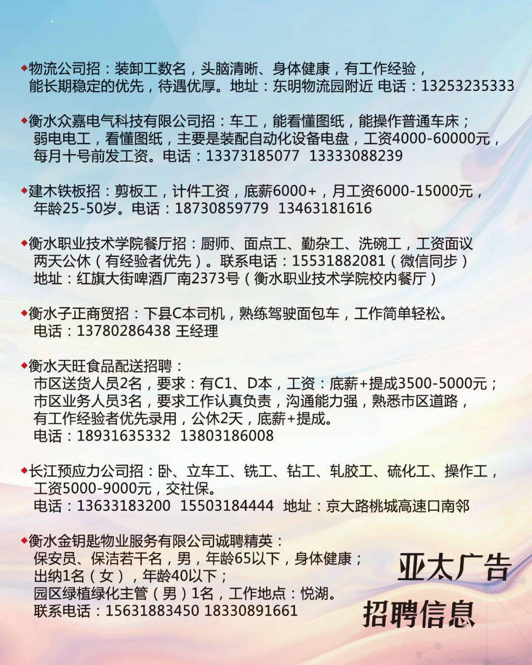 喀什最新招聘信息及获取步骤指南