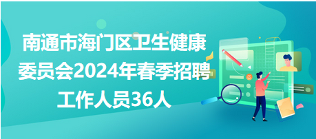 海门最新招聘信息，启程探索自然美景之旅的职场机会与旅行体验
