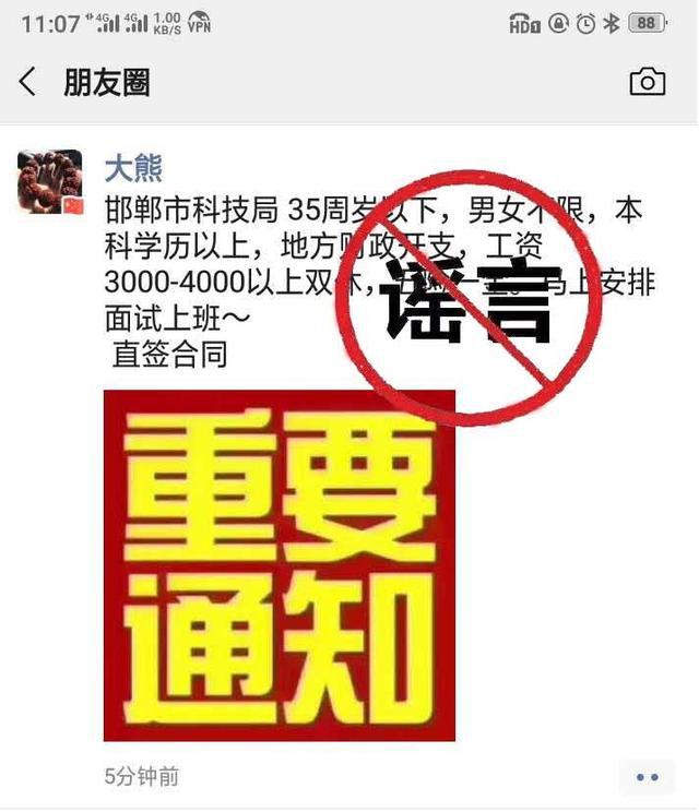 邯郸市最新招聘信息概览发布，求职者的福音！