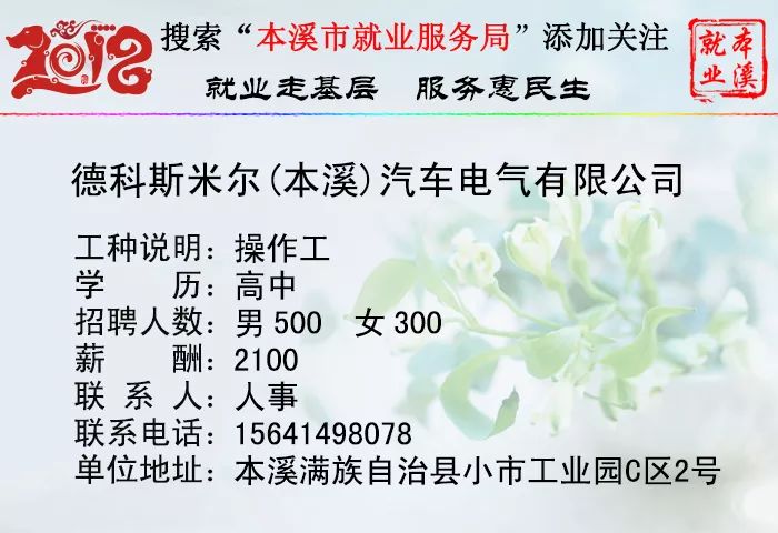 本溪最新招聘，科技革新引领未来招聘新体验