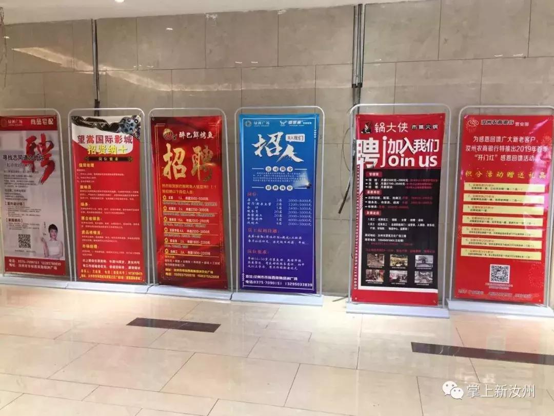 汝州最新招聘信息全面解析与观点论述