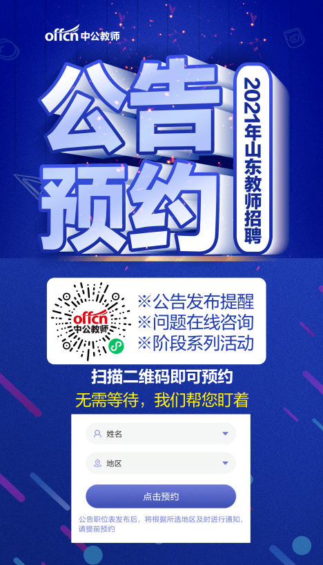 淄博招聘网最新招聘启事及其背后的温馨故事