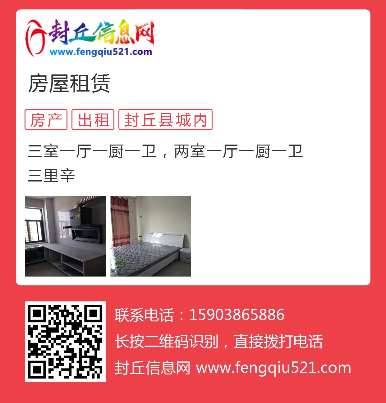 封丘租房信息最新更新，追梦路上的安居与成长之路