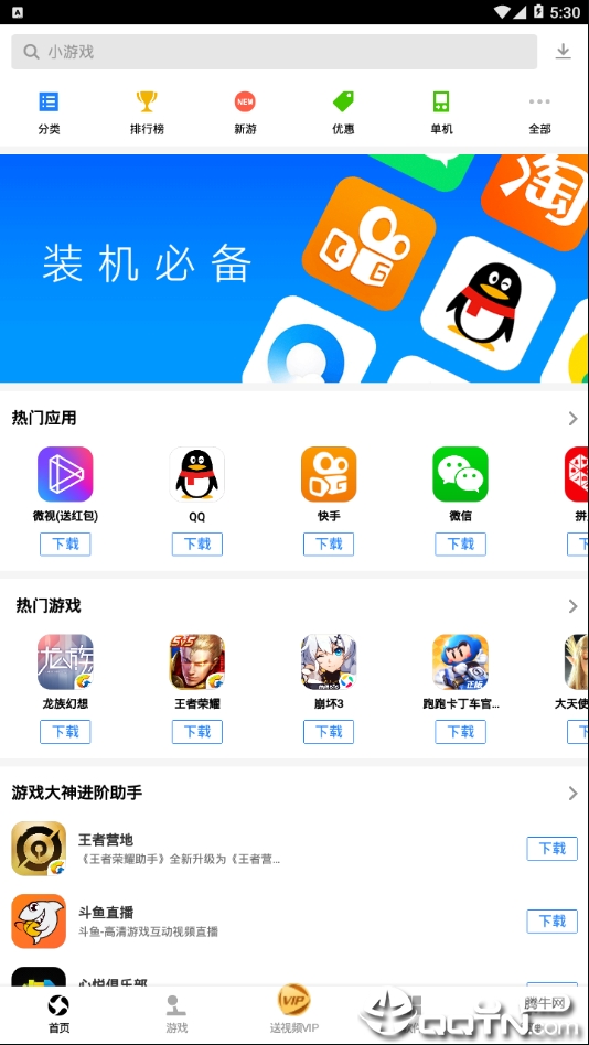 应用宝最新版本探索之旅，背景、发展、影响与时代地位全解析